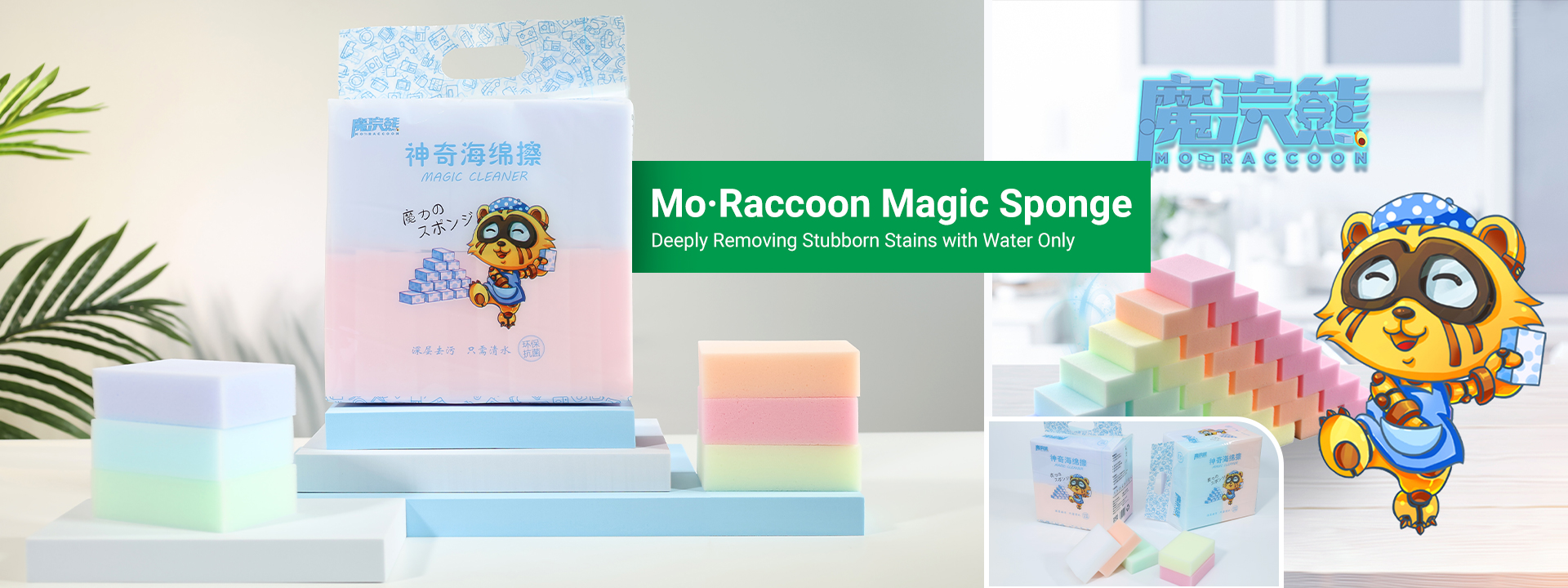 YADINA Mo-Racoon Cleaning Sponge